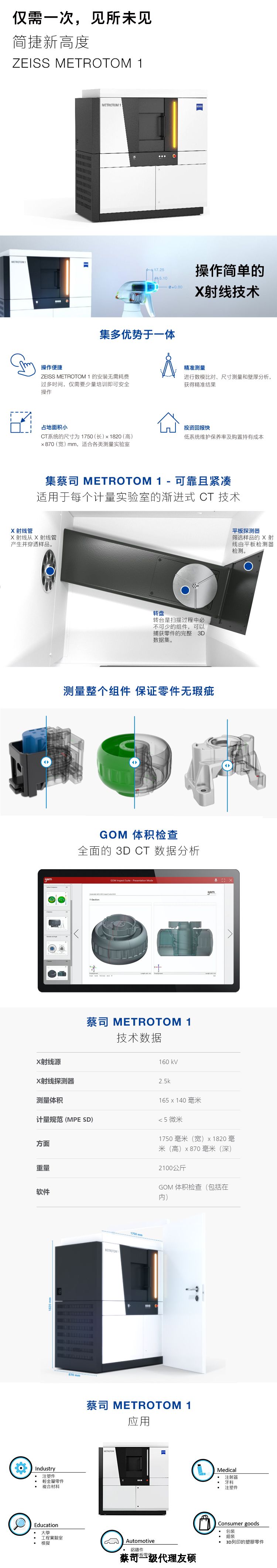 门头沟门头沟蔡司门头沟工业CT