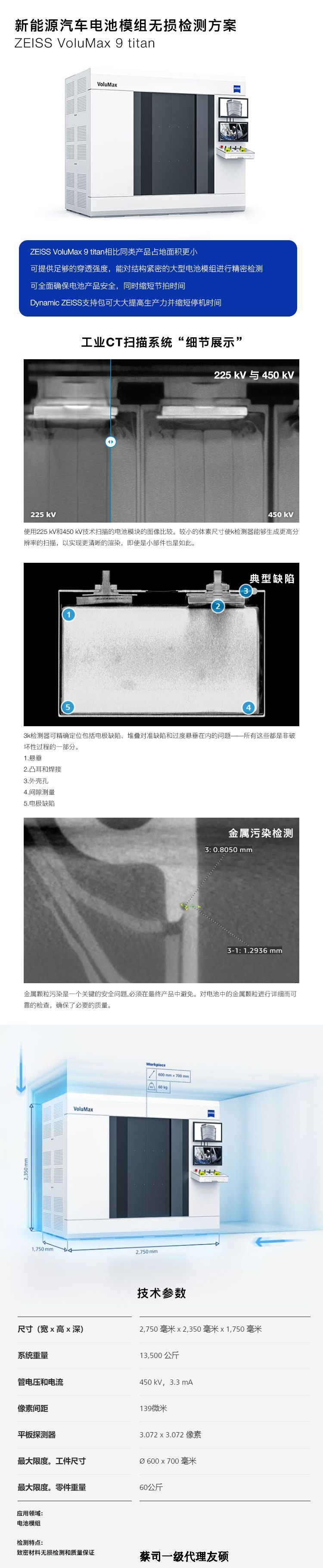 门头沟门头沟蔡司门头沟工业CT